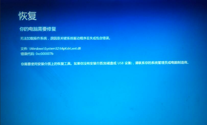 Win7旗舰版电脑蓝屏的解决方法