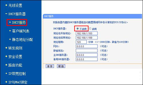 家里的wifi怎么防止别人蹭网