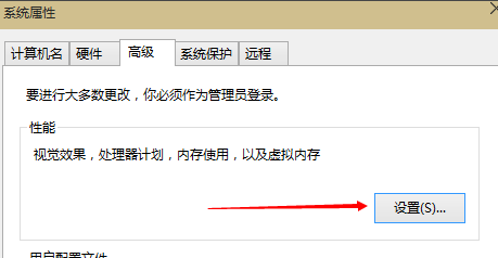 Win10专业版虚拟内存设置方法