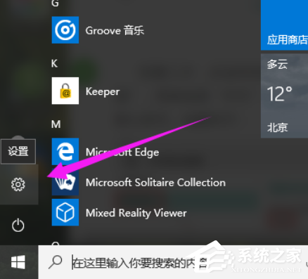 win10小娜