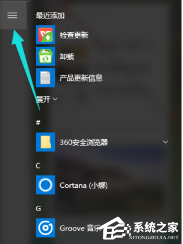 win10小娜