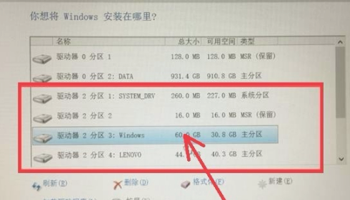 Win10专业版找不到固态硬盘解决方法