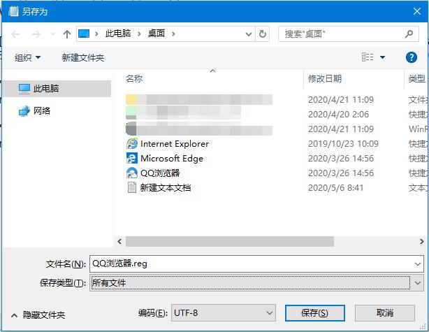 Win10默认浏览器强制更改问题如何处理