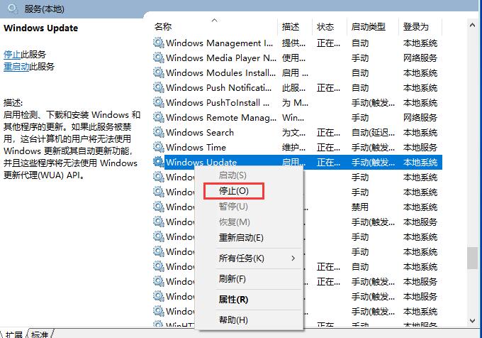 Win10更新失败的解决方法