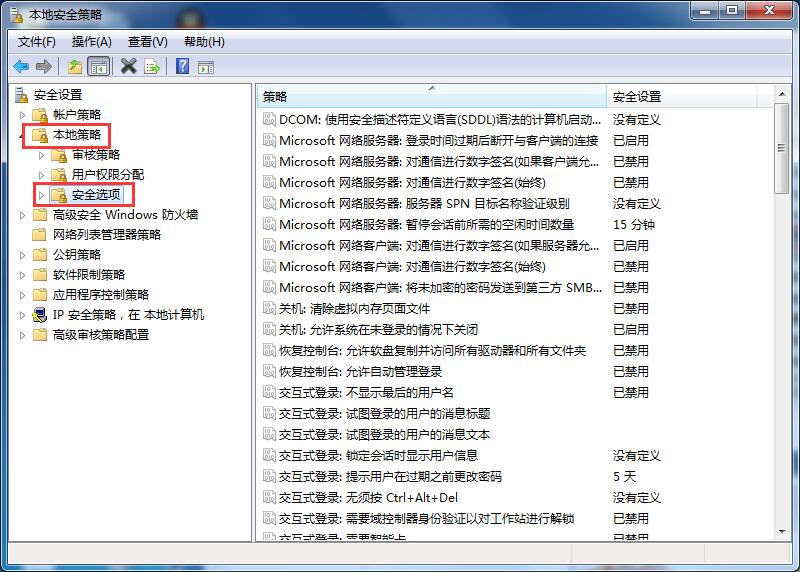 Win7禁用Ctrl+Alt+delete组合键