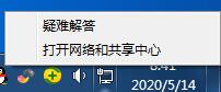 Win7伪装ip地址