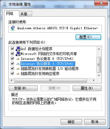 Win7伪装ip地址