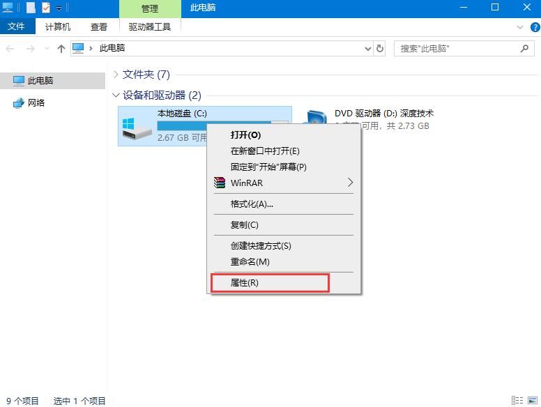 Win10机械硬盘如何提速