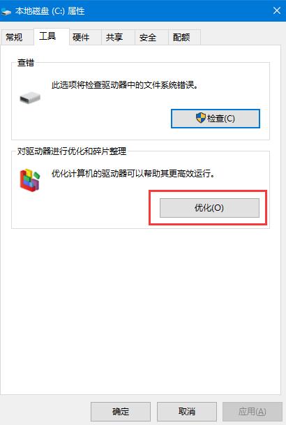 Win10机械硬盘如何提速