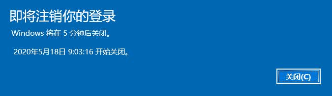 Win10自动关机的设置方法