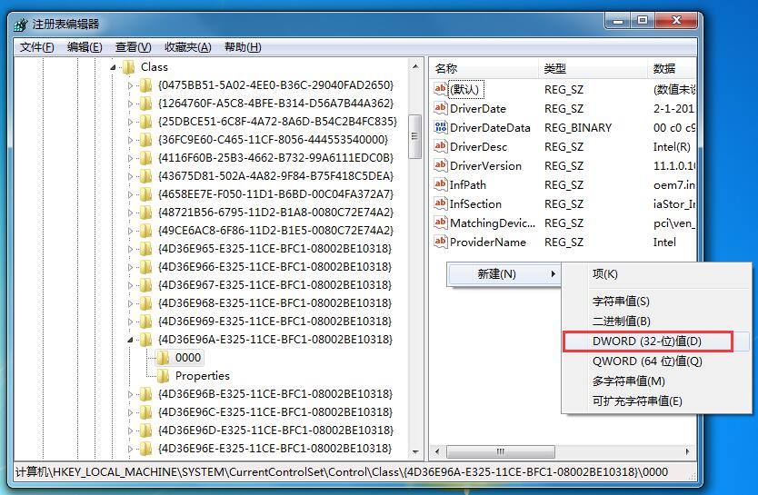 Win7开启UDMA功能的方法