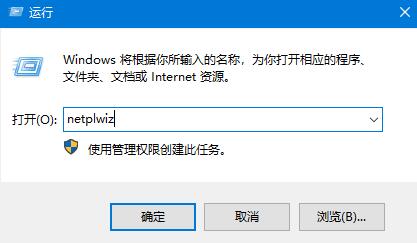 Win10开机密码取消方法