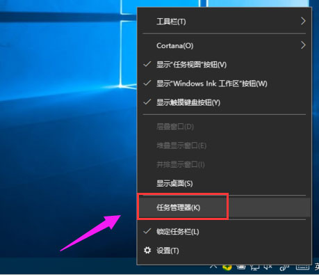 Win7任务管理器快捷键