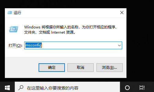 Win10安全模式的解除方法