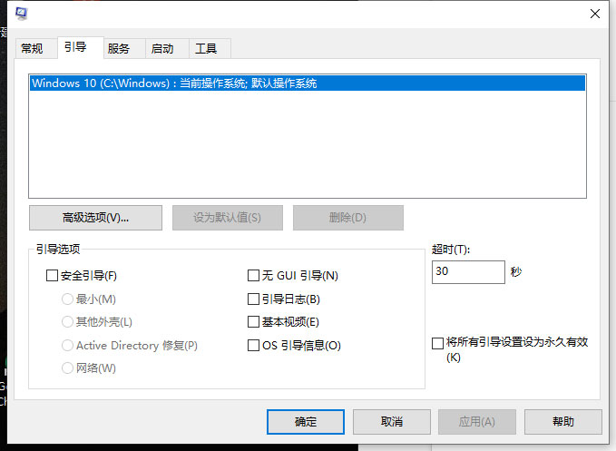 Win10安全模式的解除方法