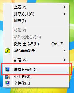 Win7系统字体不清晰