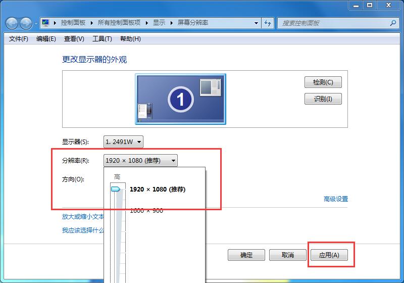 Win7系统字体不清晰