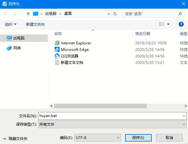 Win10如何开启护眼模式