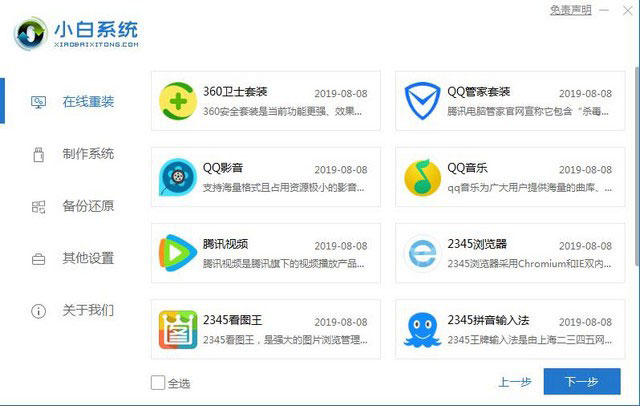 没有U盘怎么安装win7系统