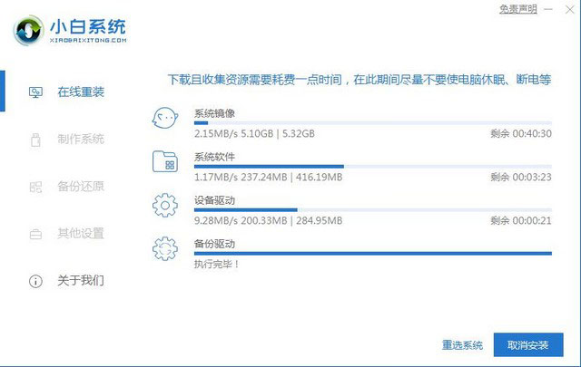 没有U盘怎么安装win7系统