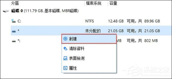 EASEUS Partition Master如何添加分区