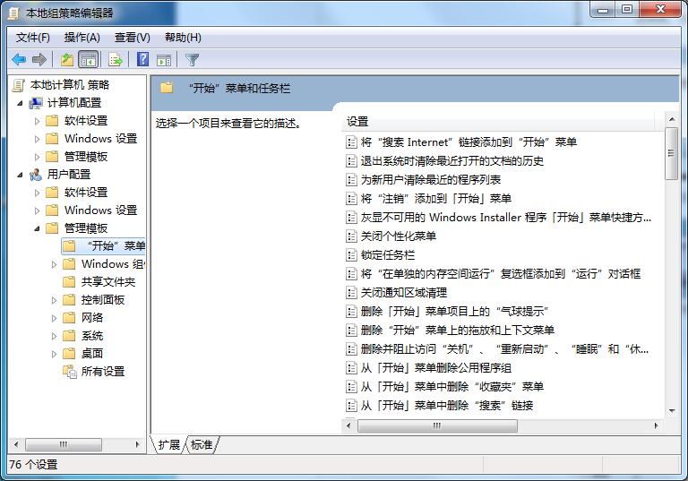 win7无法正常关机的解决方法