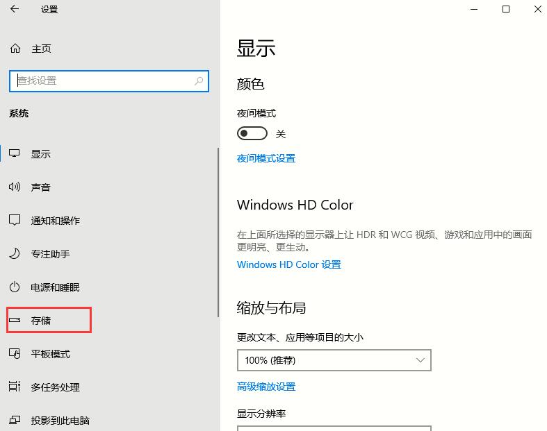 Win10 2004的文件清理功能