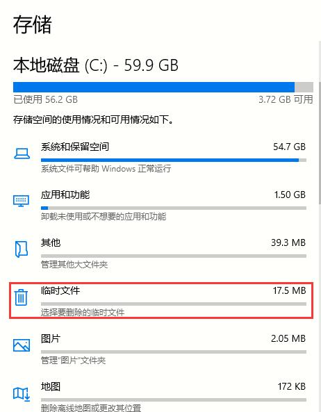 Win10 2004的文件清理功能