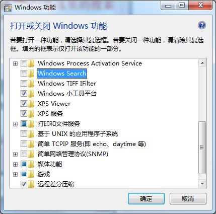 Win7家庭版右上角没有搜索框