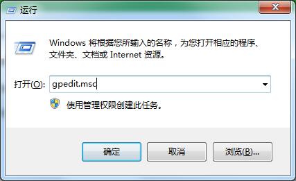 Win7旗舰版如何关闭windows defender