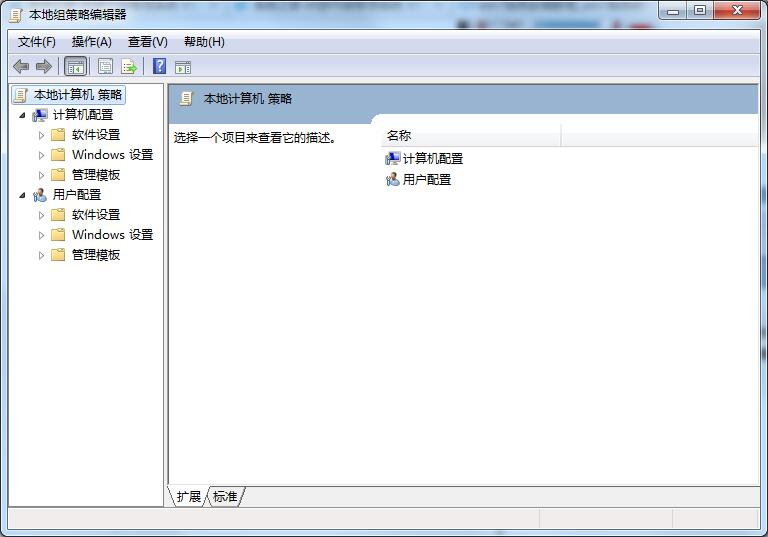 Win7旗舰版如何关闭windows defender