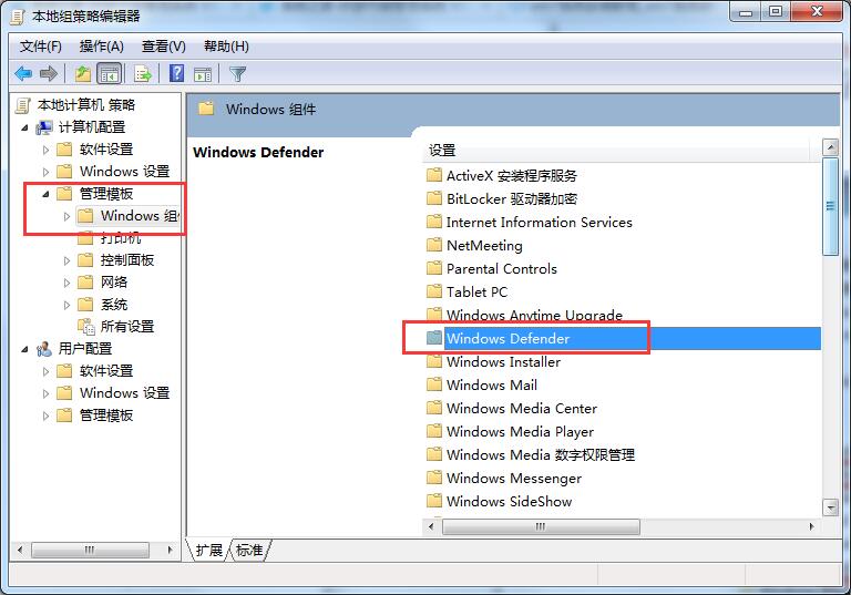 Win7旗舰版如何关闭windows defender