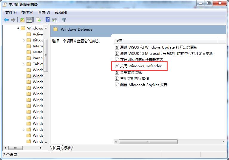 Win7旗舰版如何关闭windows defender