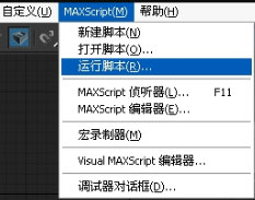 3DMax模型转换器插件使用教程