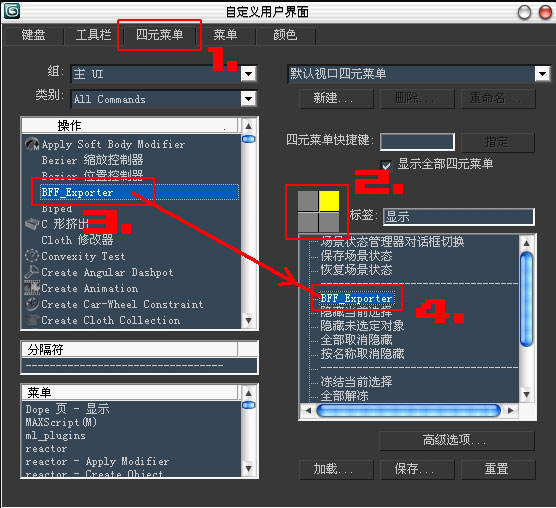 3DMax模型转换器插件使用教程