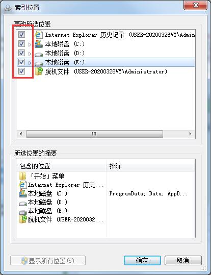 Win7直接搜索文件内容