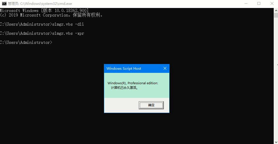 Win10专业版如何用命令来查看激活信息