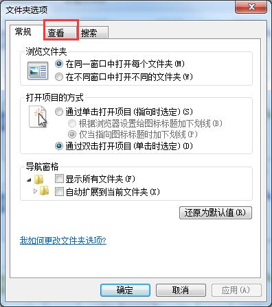 Win7预览图片的设置方法