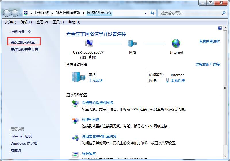 Win7宽带自动断开的解决方法