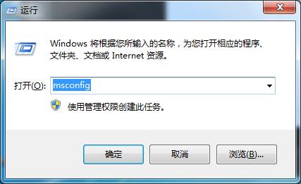 Win7启动项的设置方法