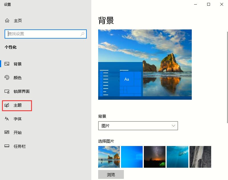 Win10取消平板模式的方法