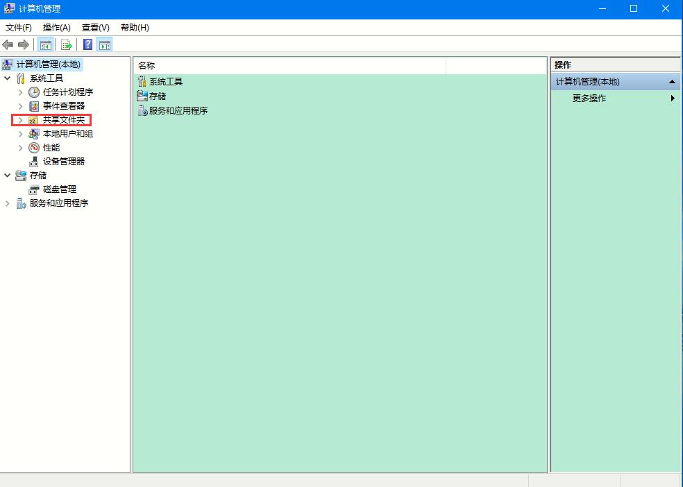 Win10查看共享文件的两种方法