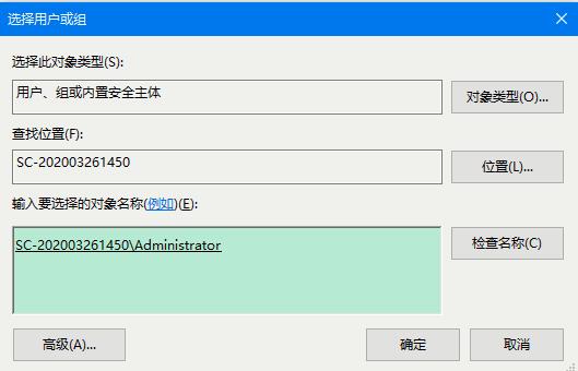 Win10文件夹管理员权限的获取方法