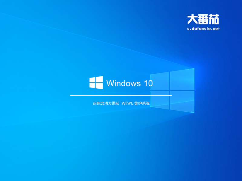 大番茄安装原版win7系统详细流程