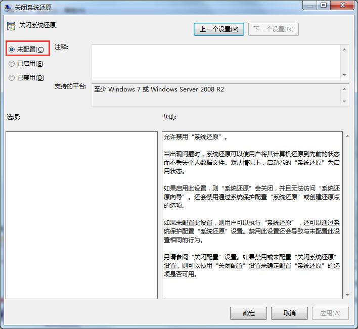 Win7系统还原无法使用的解决方法