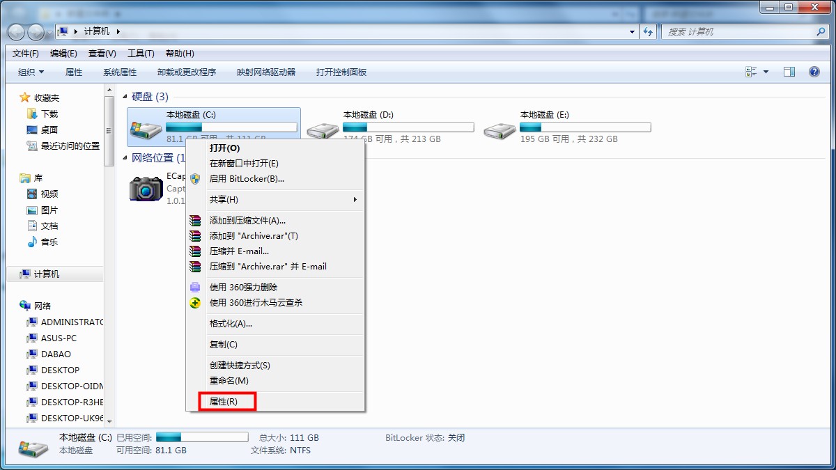 Win7无法复制粘贴的解决方法