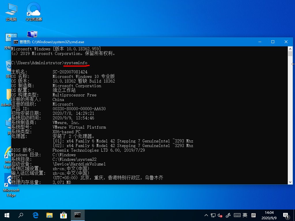 Windows10如何查看虚拟内存的使用情况