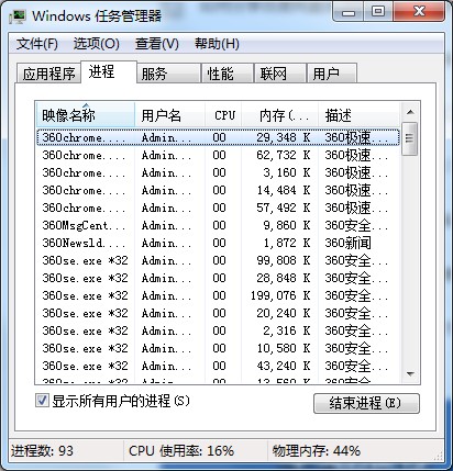 Win7任务管理器PID的设置方法