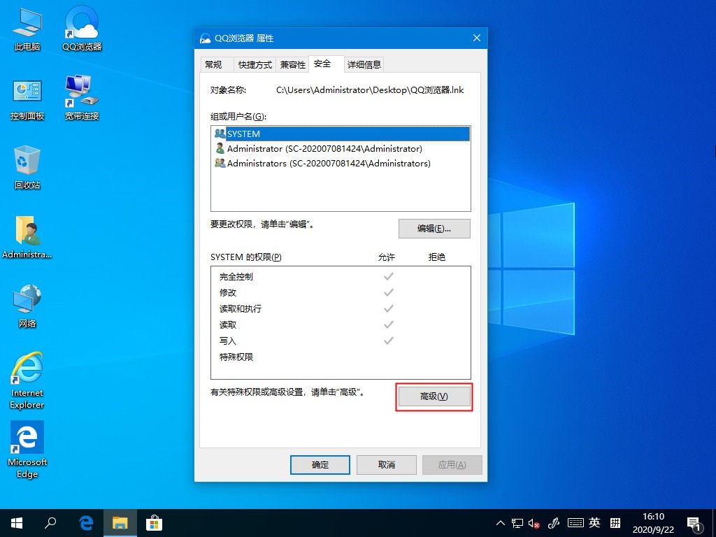 Win10桌面图标无法使用的解决方法