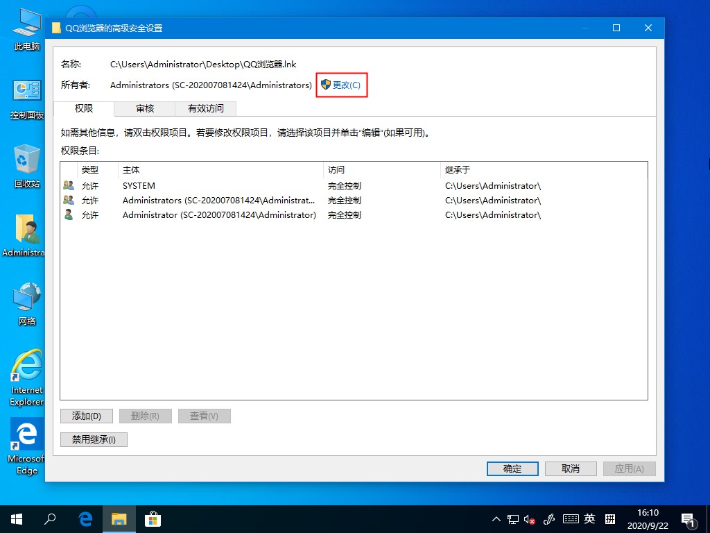 Win10桌面图标无法使用的解决方法